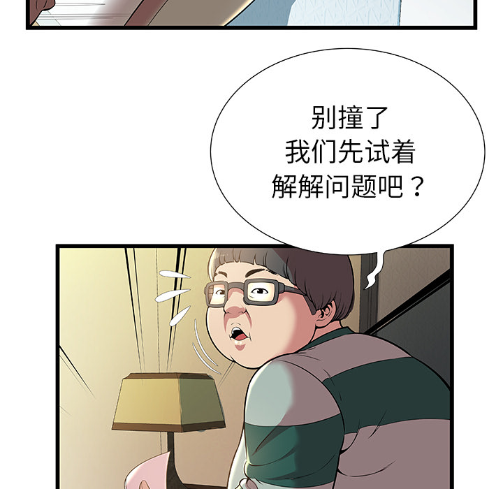 [韩国漫画] 密室逃生 奇幻,巨乳大奶,女学生#[81P]-10