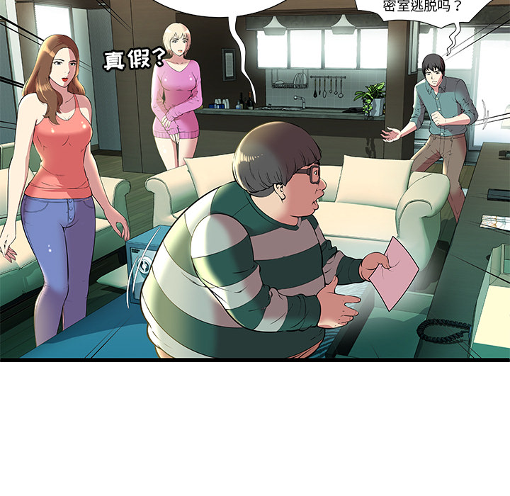 [韩国漫画] 密室逃生 奇幻,巨乳大奶,女学生#[81P]-12