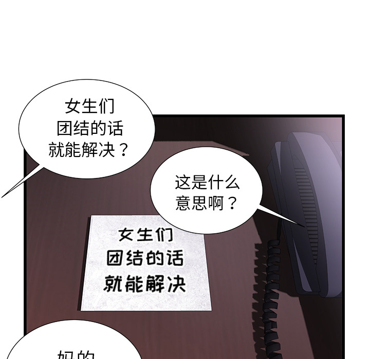 [韩国漫画] 密室逃生 奇幻,巨乳大奶,女学生#[81P]-13