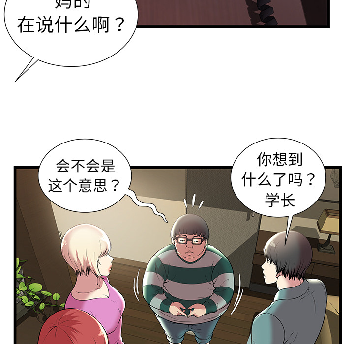 [韩国漫画] 密室逃生 奇幻,巨乳大奶,女学生#[81P]-14