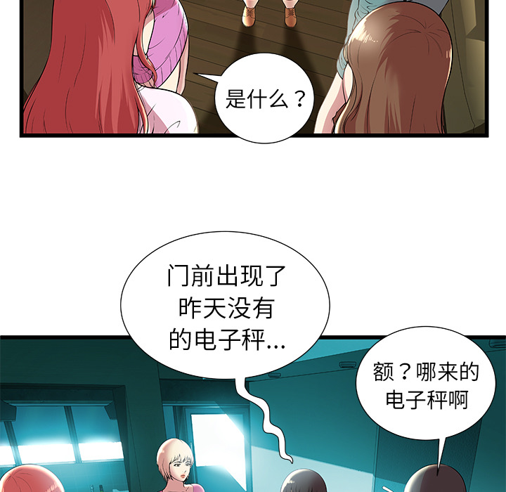 [韩国漫画] 密室逃生 奇幻,巨乳大奶,女学生#[81P]-15