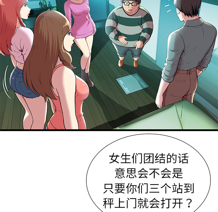 [韩国漫画] 密室逃生 奇幻,巨乳大奶,女学生#[81P]-16