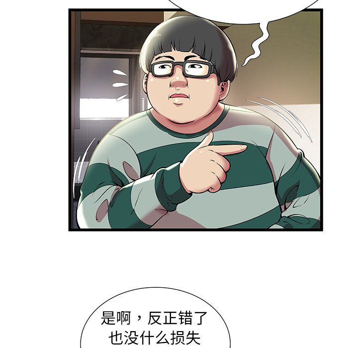 [韩国漫画] 密室逃生 奇幻,巨乳大奶,女学生#[81P]-17
