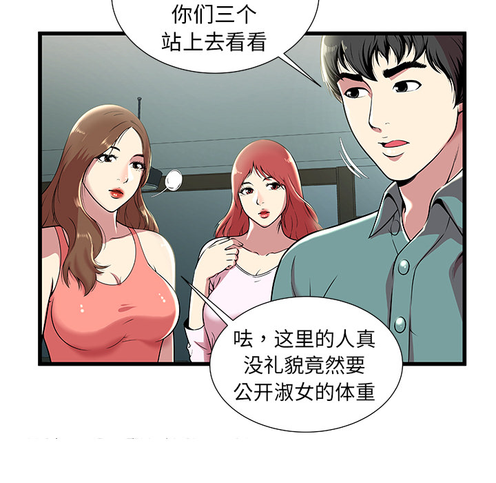 [韩国漫画] 密室逃生 奇幻,巨乳大奶,女学生#[81P]-18