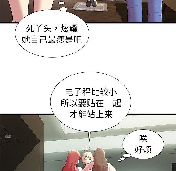 [韩国漫画] 密室逃生 奇幻,巨乳大奶,女学生#[81P]-20