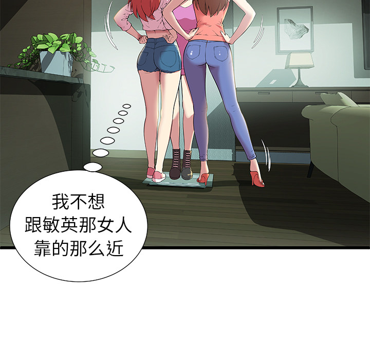 [韩国漫画] 密室逃生 奇幻,巨乳大奶,女学生#[81P]-21