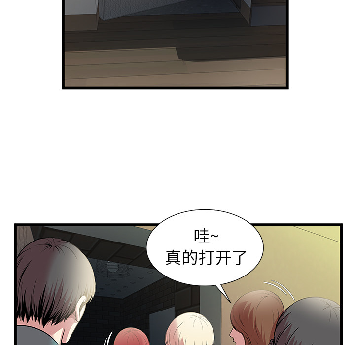 [韩国漫画] 密室逃生 奇幻,巨乳大奶,女学生#[81P]-25