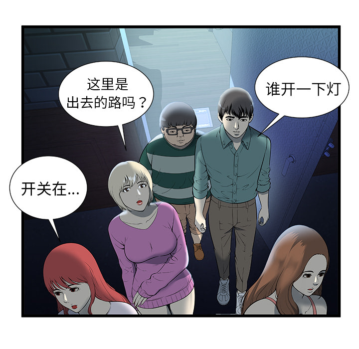 [韩国漫画] 密室逃生 奇幻,巨乳大奶,女学生#[81P]-28