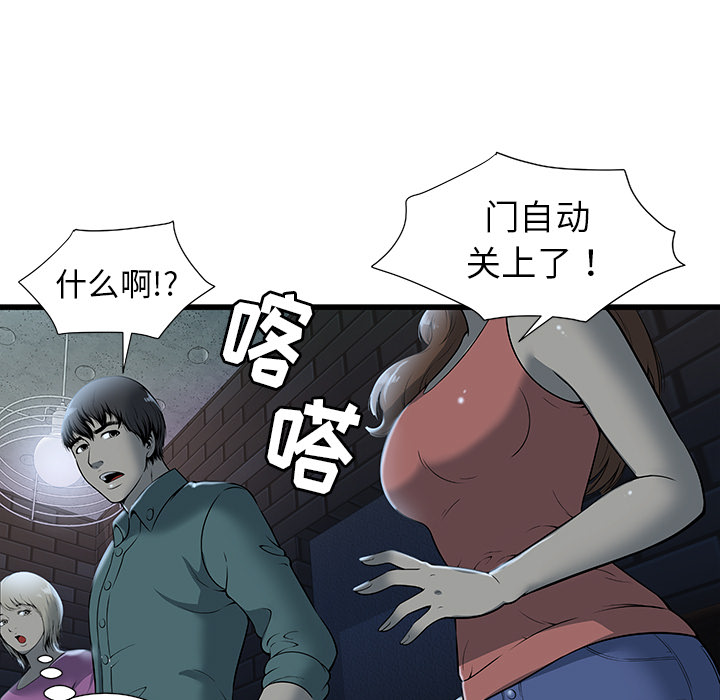[韩国漫画] 密室逃生 奇幻,巨乳大奶,女学生#[81P]-29