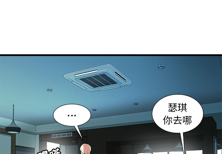 [韩国漫画] 密室逃生 奇幻,巨乳大奶,女学生#[81P]-3