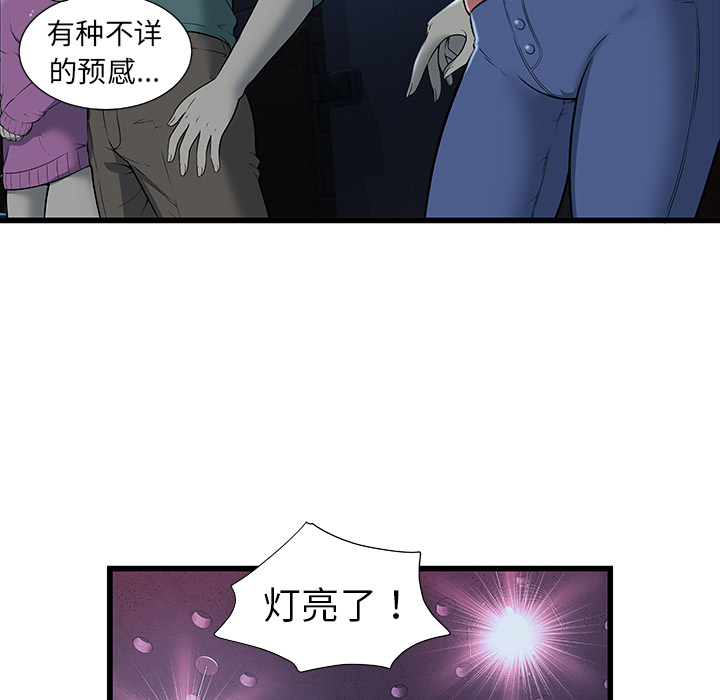 [韩国漫画] 密室逃生 奇幻,巨乳大奶,女学生#[81P]-30
