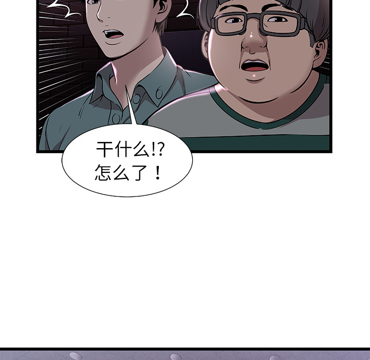 [韩国漫画] 密室逃生 奇幻,巨乳大奶,女学生#[81P]-32