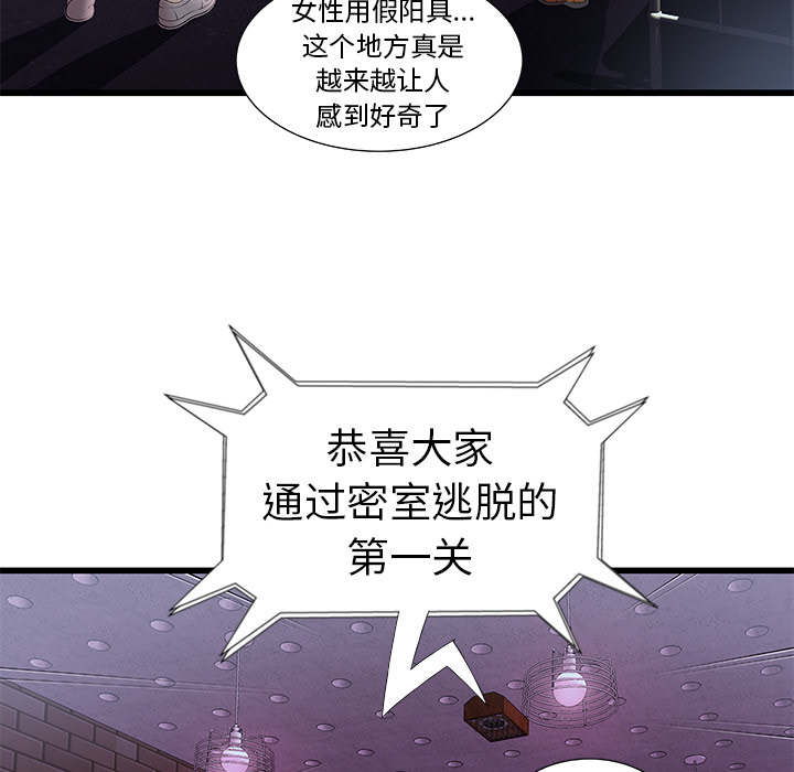 [韩国漫画] 密室逃生 奇幻,巨乳大奶,女学生#[81P]-34