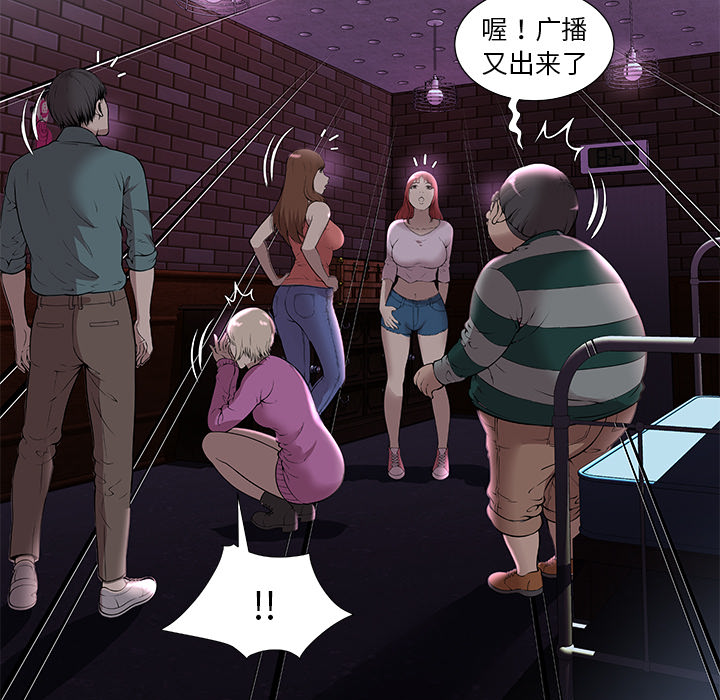 [韩国漫画] 密室逃生 奇幻,巨乳大奶,女学生#[81P]-35