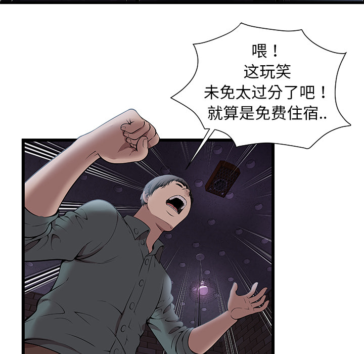 [韩国漫画] 密室逃生 奇幻,巨乳大奶,女学生#[81P]-36