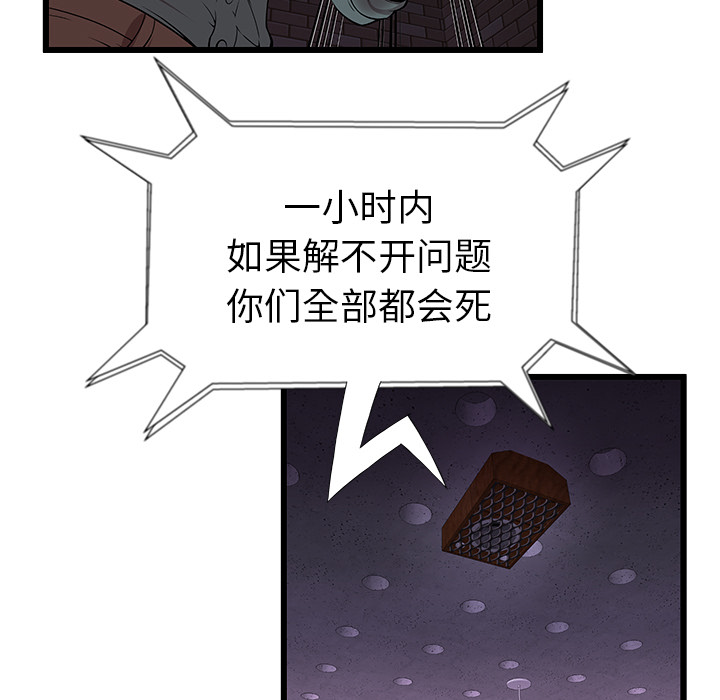 [韩国漫画] 密室逃生 奇幻,巨乳大奶,女学生#[81P]-37