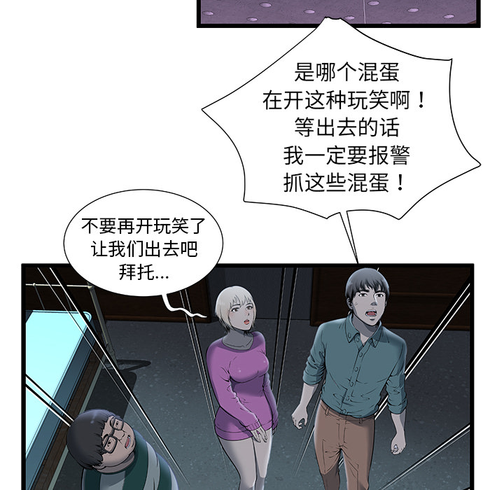[韩国漫画] 密室逃生 奇幻,巨乳大奶,女学生#[81P]-38