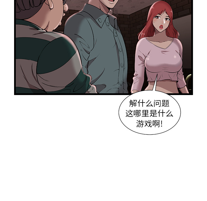 [韩国漫画] 密室逃生 奇幻,巨乳大奶,女学生#[81P]-40