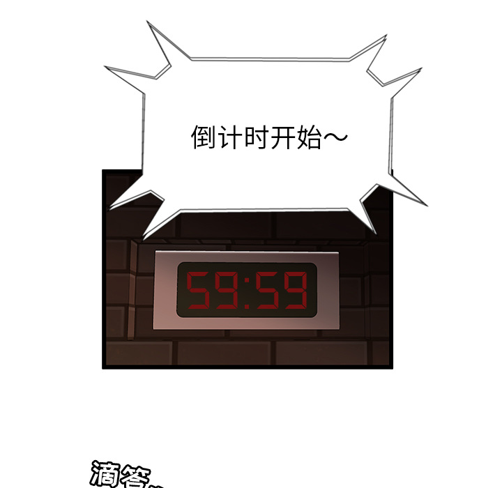 [韩国漫画] 密室逃生 奇幻,巨乳大奶,女学生#[81P]-41