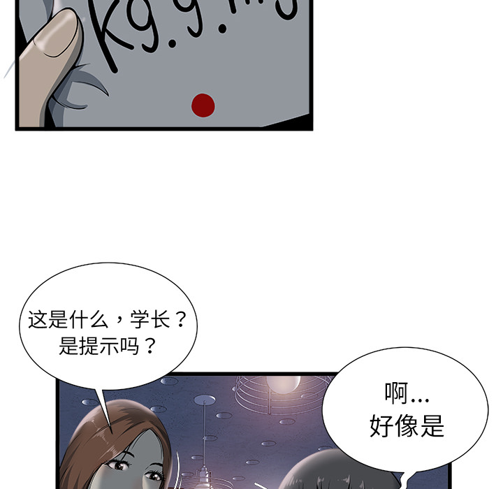 [韩国漫画] 密室逃生 奇幻,巨乳大奶,女学生#[81P]-46