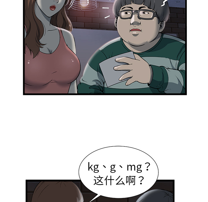 [韩国漫画] 密室逃生 奇幻,巨乳大奶,女学生#[81P]-47