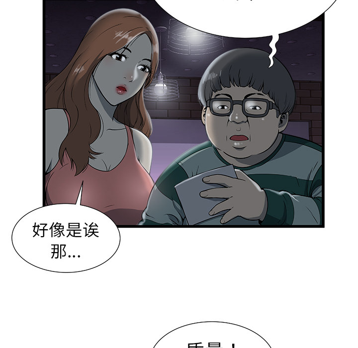 [韩国漫画] 密室逃生 奇幻,巨乳大奶,女学生#[81P]-49