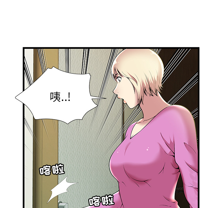 [韩国漫画] 密室逃生 奇幻,巨乳大奶,女学生#[81P]-5