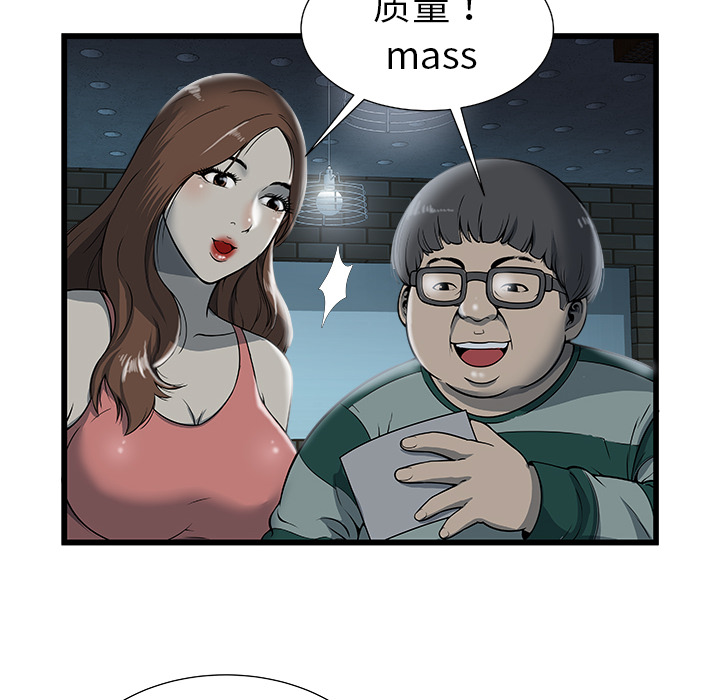 [韩国漫画] 密室逃生 奇幻,巨乳大奶,女学生#[81P]-50