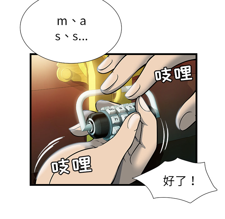 [韩国漫画] 密室逃生 奇幻,巨乳大奶,女学生#[81P]-51