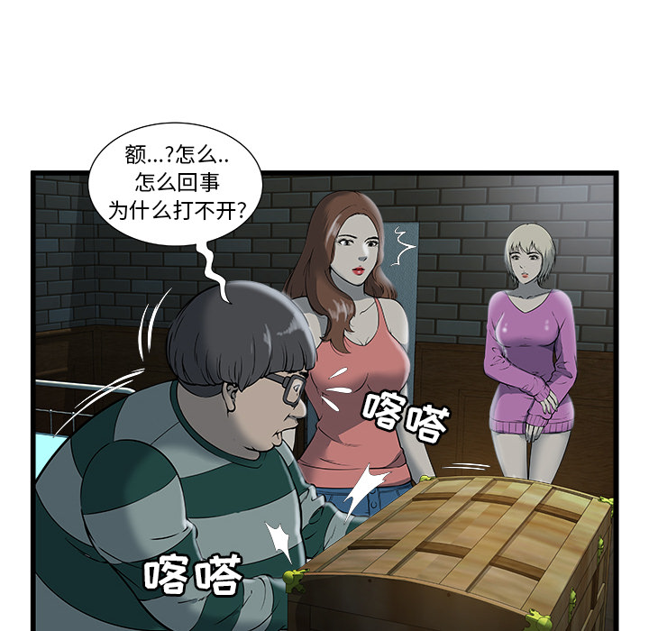 [韩国漫画] 密室逃生 奇幻,巨乳大奶,女学生#[81P]-52