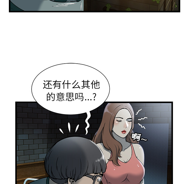 [韩国漫画] 密室逃生 奇幻,巨乳大奶,女学生#[81P]-53