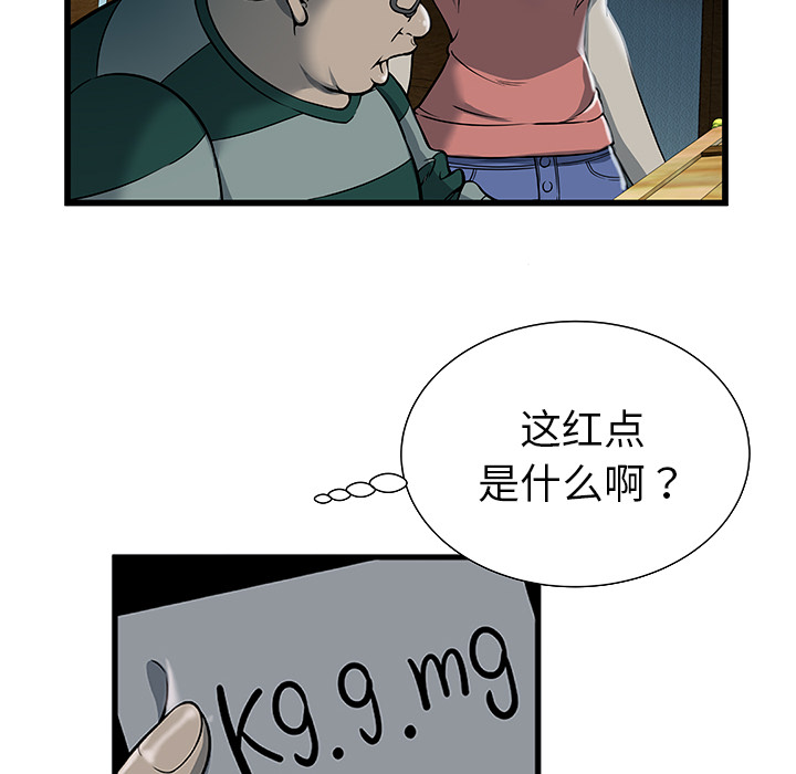 [韩国漫画] 密室逃生 奇幻,巨乳大奶,女学生#[81P]-54