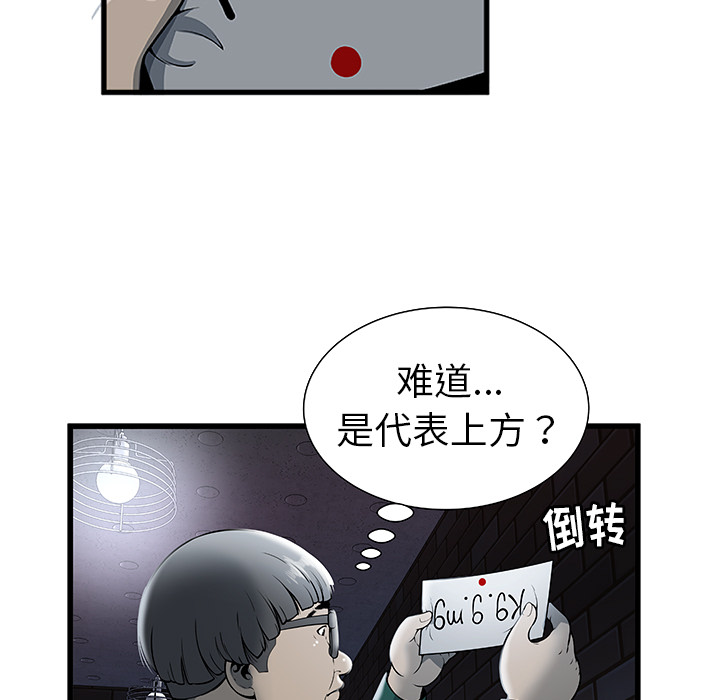 [韩国漫画] 密室逃生 奇幻,巨乳大奶,女学生#[81P]-55