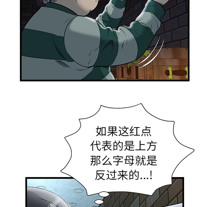 [韩国漫画] 密室逃生 奇幻,巨乳大奶,女学生#[81P]-56