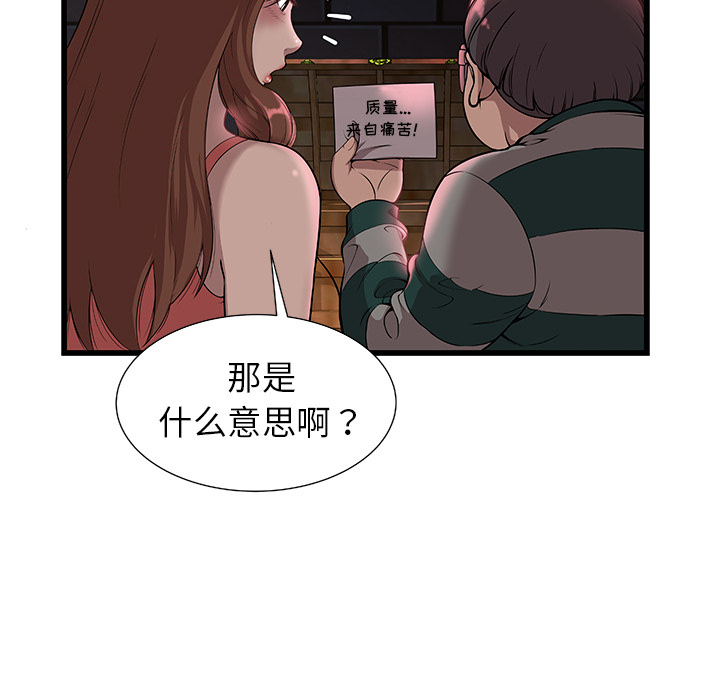 [韩国漫画] 密室逃生 奇幻,巨乳大奶,女学生#[81P]-62
