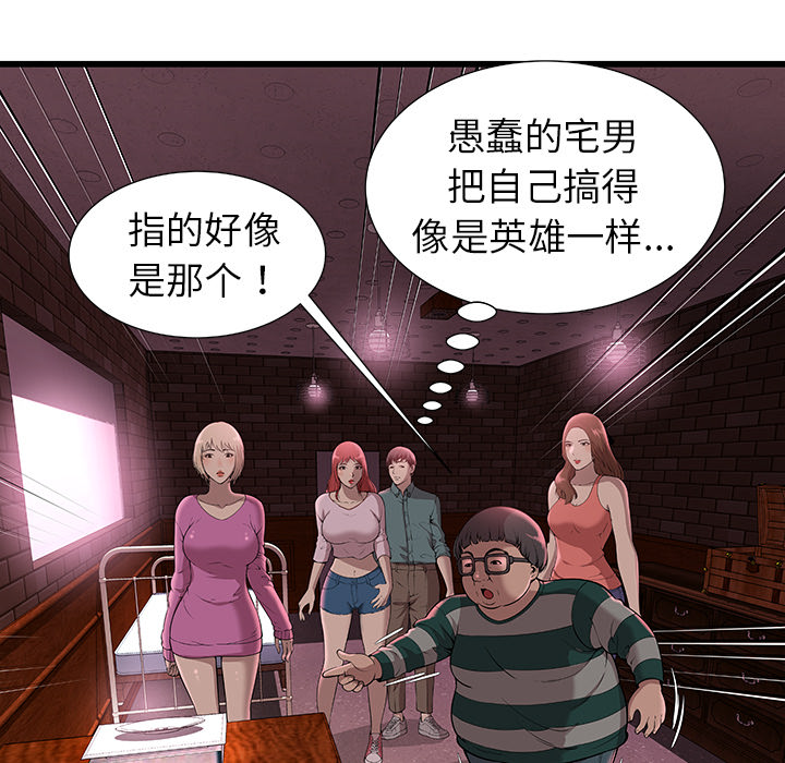 [韩国漫画] 密室逃生 奇幻,巨乳大奶,女学生#[81P]-63