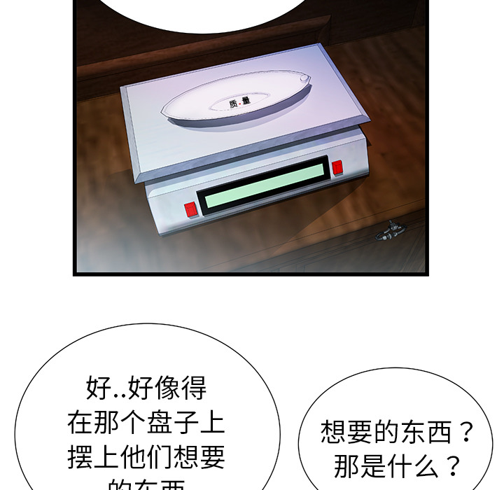 [韩国漫画] 密室逃生 奇幻,巨乳大奶,女学生#[81P]-65