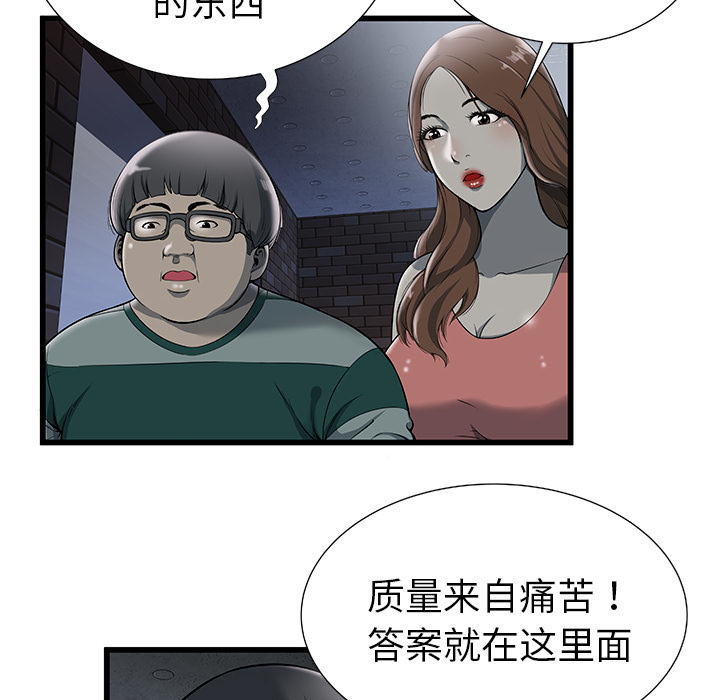 [韩国漫画] 密室逃生 奇幻,巨乳大奶,女学生#[81P]-66