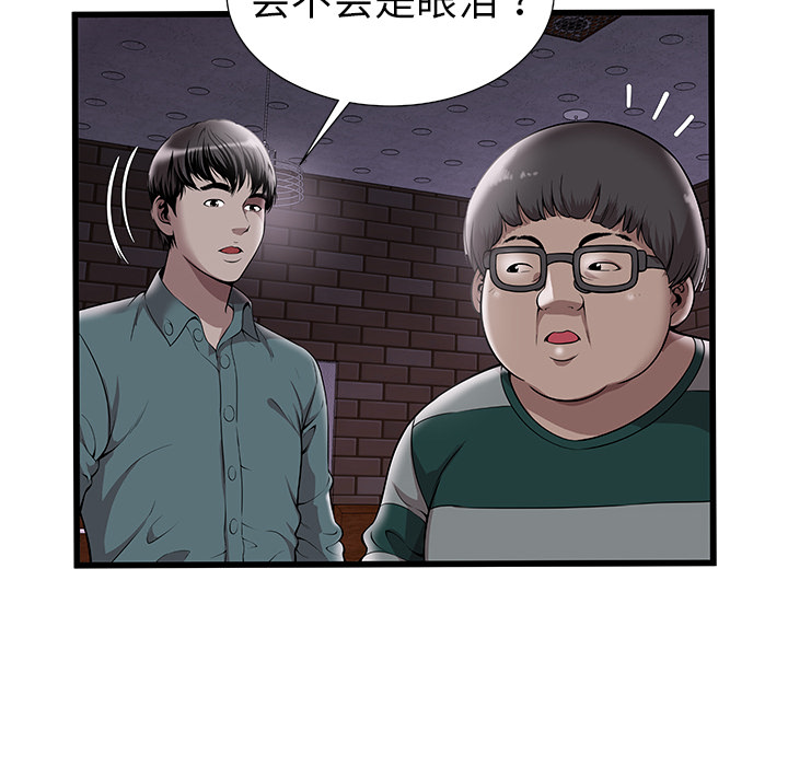 [韩国漫画] 密室逃生 奇幻,巨乳大奶,女学生#[81P]-68