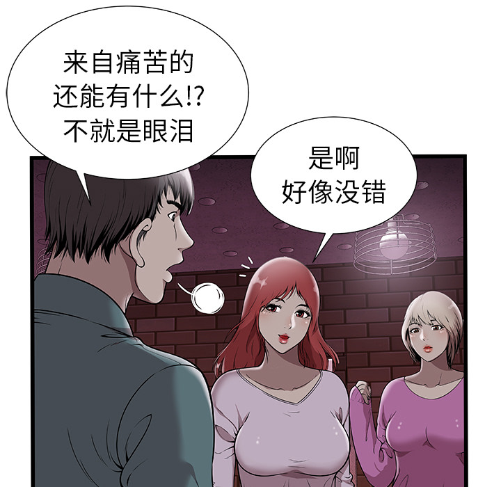 [韩国漫画] 密室逃生 奇幻,巨乳大奶,女学生#[81P]-69