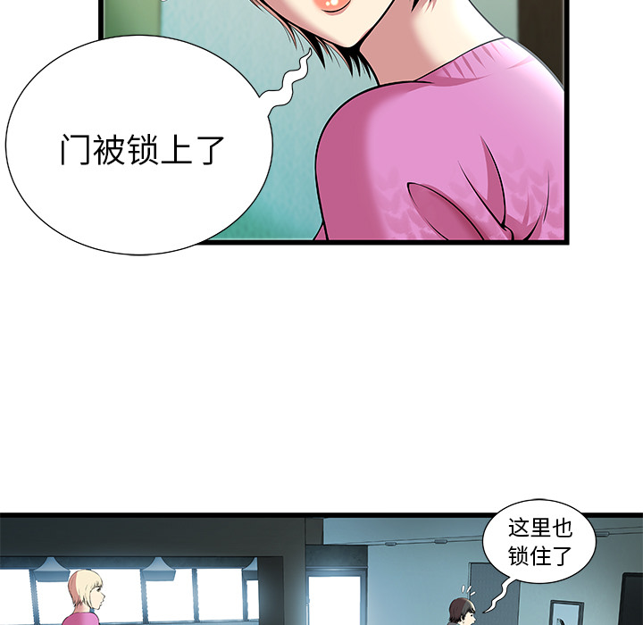 [韩国漫画] 密室逃生 奇幻,巨乳大奶,女学生#[81P]-7