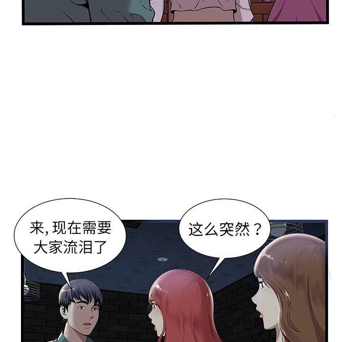 [韩国漫画] 密室逃生 奇幻,巨乳大奶,女学生#[81P]-70