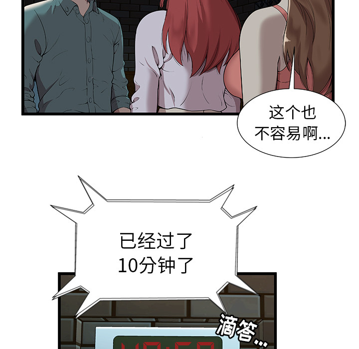[韩国漫画] 密室逃生 奇幻,巨乳大奶,女学生#[81P]-71