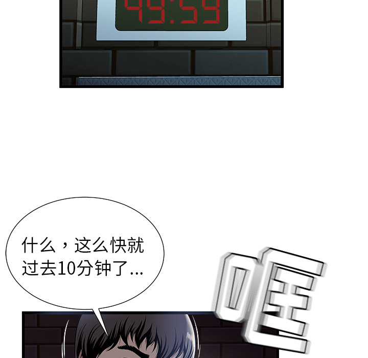 [韩国漫画] 密室逃生 奇幻,巨乳大奶,女学生#[81P]-72