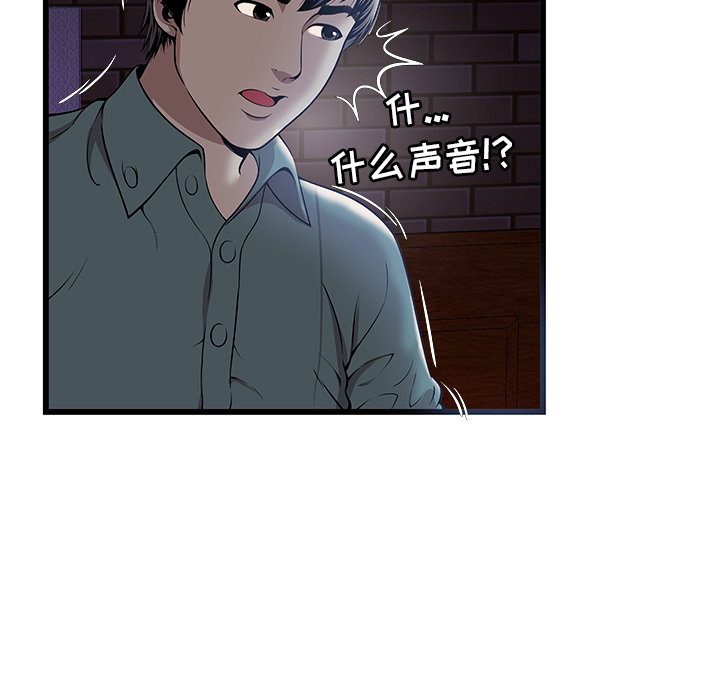 [韩国漫画] 密室逃生 奇幻,巨乳大奶,女学生#[81P]-73