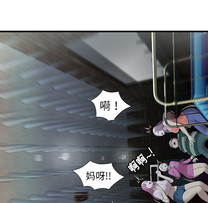 [韩国漫画] 密室逃生 奇幻,巨乳大奶,女学生#[81P]-74