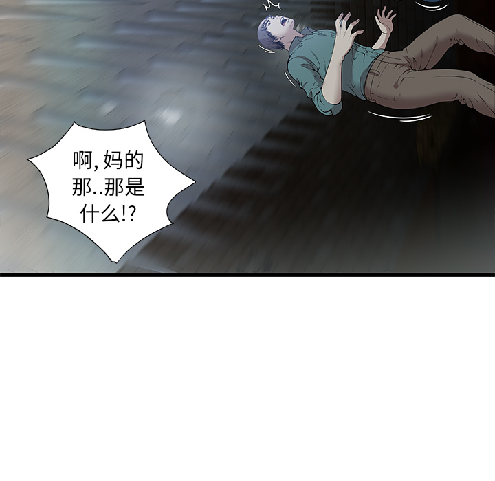 [韩国漫画] 密室逃生 奇幻,巨乳大奶,女学生#[81P]-75