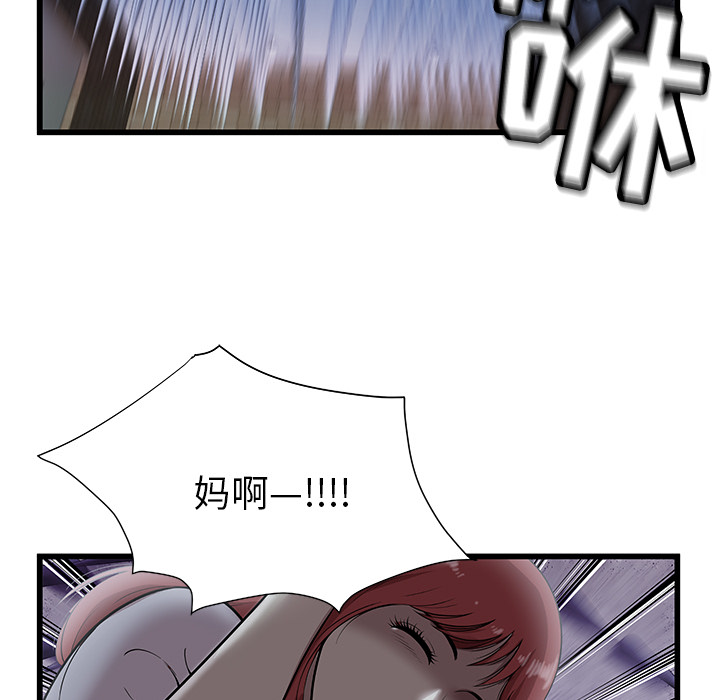 [韩国漫画] 密室逃生 奇幻,巨乳大奶,女学生#[81P]-77