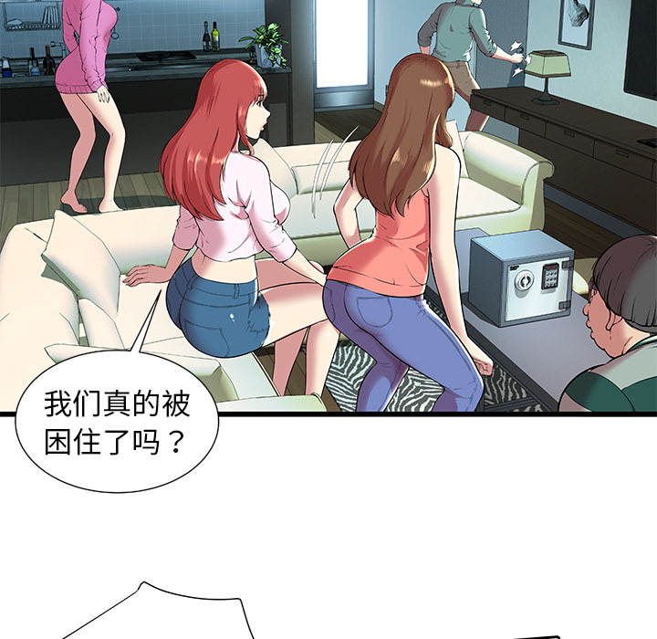 [韩国漫画] 密室逃生 奇幻,巨乳大奶,女学生#[81P]-8