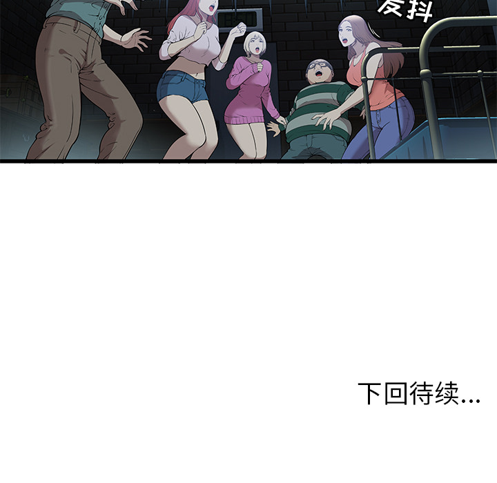 [韩国漫画] 密室逃生 奇幻,巨乳大奶,女学生#[81P]-80